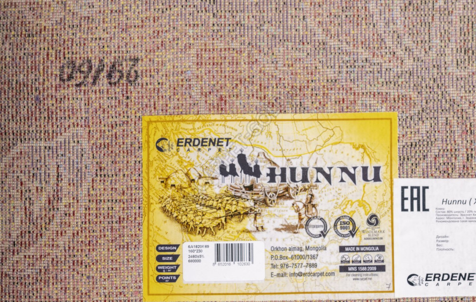 Монгольский ковер Hunnu 6A1820 069 прямоугольный
